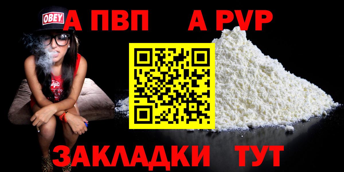 Alpha-PVP кристаллы  А ПВП VHQ  купить  сайты  А ПВП  Вход с VPN  Майкоп  А ПВП Crystall 
