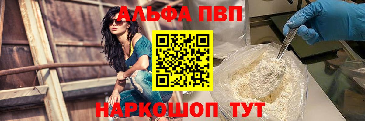 Alfa_PVP Соль Майкоп