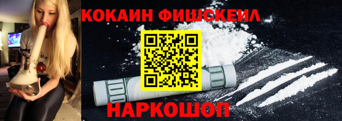 КОКАИН 98%  Вход с VPN  Майкоп  наркошоп  Кокаин VHQ 
