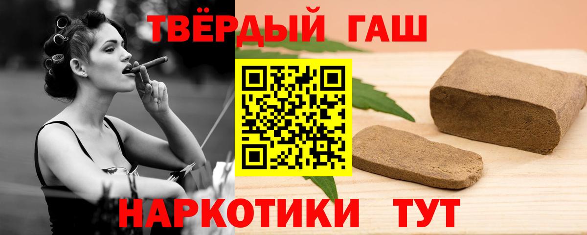 Гашиш убойный Майкоп