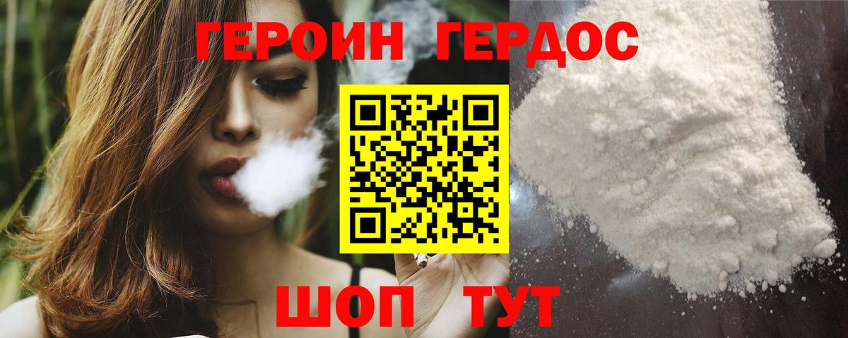 Майкоп  Героин хмурый  Вход с VPN 