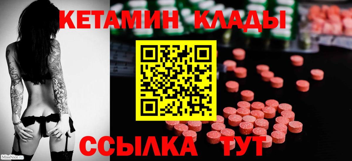 Кетамин ketamine Майкоп