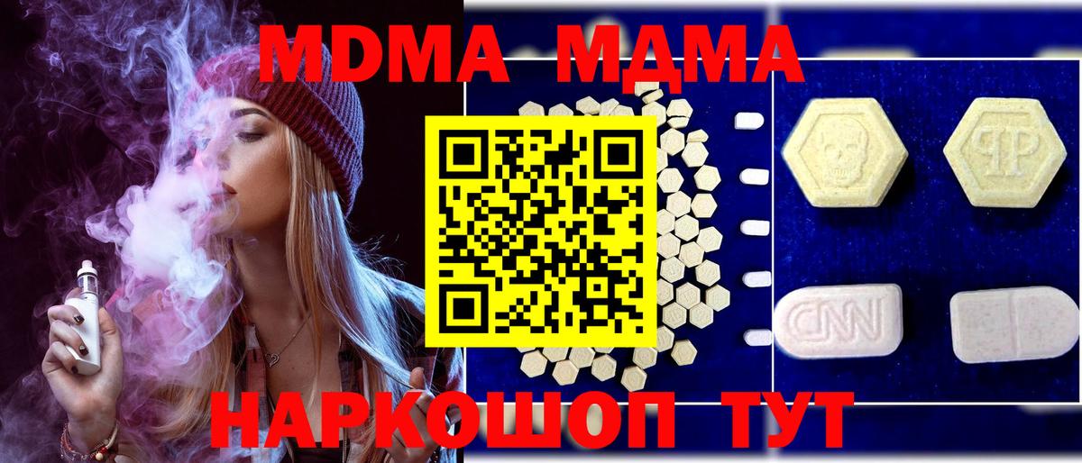 MDMA кристаллы Майкоп