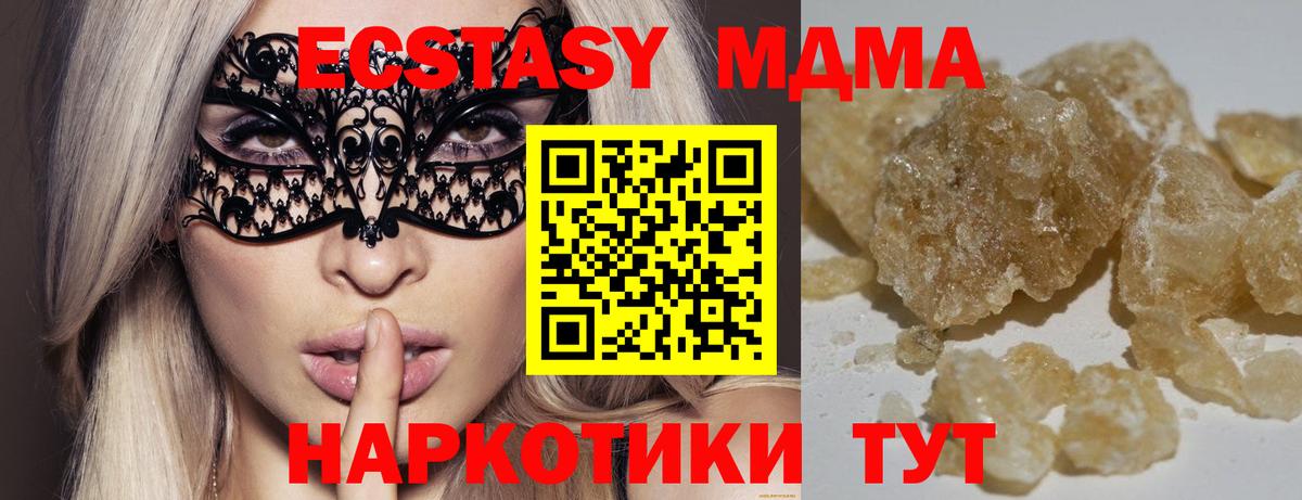 Майкоп  MDMA Molly  Вход с VPN 