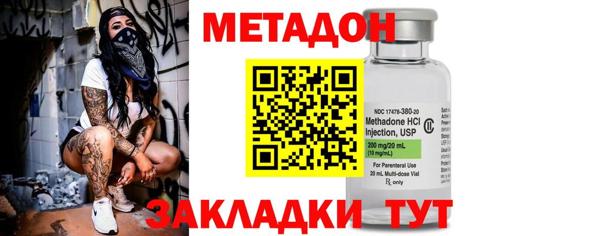 блэк спрут ссылка  Метадон белоснежный  Майкоп  Вход с VPN  МЕТАДОН methadone 