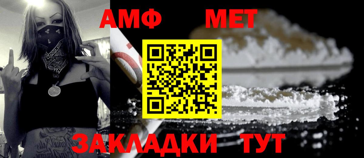 МЕТАМФЕТАМИН кристалл  Вход с VPN  Метамфетамин  Майкоп 