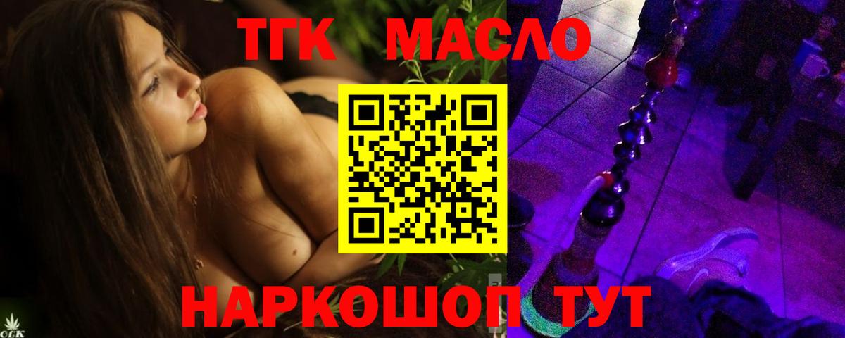 Дистиллят ТГК вейп с тгк Майкоп